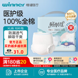 稳健轻肤理成人纸尿裤男女适用棉里层老人失禁尿不湿全棉表层纸尿裤超值plus内裤型 成人纸尿裤XL码 10片/袋