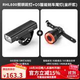 洛克兄弟（ROCKBROS）自行车灯前灯夜骑行强光手电筒USB充电防雨山地车户外 RHL800+Q5坐管款（高亮套装）