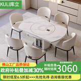库立带电磁炉餐桌家用岩板火锅一体暖菜多功能转盘圆桌可伸缩折叠饭桌 C款餐桌：带转盘+电磁炉+暖菜 1.35米 +6椅