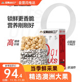 天虹牌夏威夷果仁1斤原味开边每日坚果礼盒炒货孕妇休闲零食干果送礼