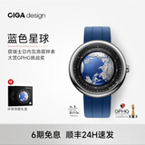 CIGA Design玺佳U系列蓝色星球机械表地球腕表高档男士手表 46mm 经典版·钛合金版
