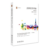 法国史学革命 年鉴学派批评史代表作 剑桥大学历史学家教授彼得·伯克代表作