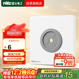 NVC雷士电工 开关插座 空白面板带出线孔 86型暗装墙壁面板 白色