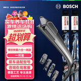 博世（BOSCH）雨刷雨刮器神翼六合一24/20(奥迪A4L/Q5/07-14宝马X5/19后速腾)