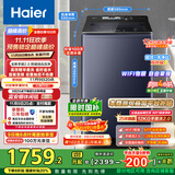 海尔（Haier）波轮洗衣机全自动12kg大容量精华洗手搓洗2.0防缠绕XQB120-BSE35DU1京东自营家电国家补贴一级能效