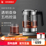 WMF 德国福腾宝电茶壶 家用电热水壶煮茶器不锈钢玻璃防烫烧水壶 1L 电茶壶