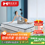 慕胜 弹簧床垫子1.5x2米椰棕乳胶床垫独立圆簧透气面料床垫1.8x2米 150*200*20弹簧床垫