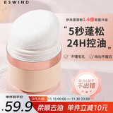 伊风（ESWIND）蓬蓬粉轻润型头发蓬松免洗控油蓬松粉干发粉懒人油头刘海去油10g
