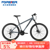 永久山地自行车30变速27.5英寸油碟刹男女式成人学生越野单车 消光灰