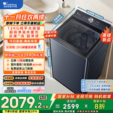 小天鹅（LittleSwan）波轮洗衣机全自动【TB12U2】水魔方防缠绕 超微净泡 12公斤大容量 纯平 家电国家补贴20% 以旧换新