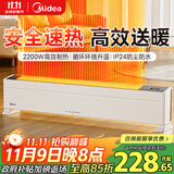 美的（Midea）【基础入门】家用踢脚线取暖器/轻音暖风机/节能电热电暖器/电暖气浴室防水/全屋移动地暖 NDT-WD