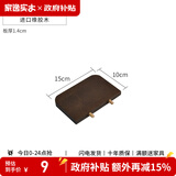 家逸 实木墙上置物架洞洞板墙壁置物架木板隔板墙面搁板创意 【置物架胡桃色】15*10*1.4cm