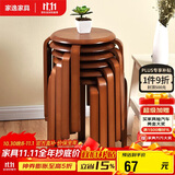 家逸实木凳子家用餐椅子可叠放小板凳餐桌凳创意方凳简约梳妆凳