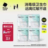 bc babycare卫生巾小n消毒级日用 女经期产妇姨妈巾极薄干爽透气 抑菌卫生巾 【消毒级】4包38片 240mm+290mm