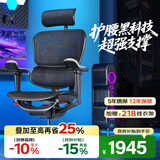 Ergonor保友金豪b雄鹰 人体工学椅 电脑椅 电竞椅办公椅子可躺老板椅 【金豪雄鹰X9】武士黑