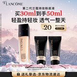 兰蔻新持妆粉底液PO-01象牙白30ml持久遮瑕油皮化妆礼物生日送女友