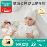 全棉时代婴儿帽子抗菌新生儿胎帽0-3个月宝宝防风护耳帽36-38cm暖纱黄