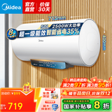 美的（Midea）电热水器速热数显超一级能效 节能安全加长防电墙储水式电热水器X1/JM1Pro系列国家补贴立减20% 50L 2500W F50-25JM1Pro