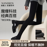 南极人加绒加厚光腿神器300g打底裤女秋冬季裸感丝袜保暖显瘦连裤袜黑色