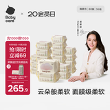babycare面膜柔巾婴儿干湿两用一次性洗脸巾小熊巾加厚绵柔巾 80抽*36包