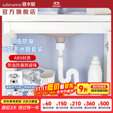 潜水艇（Submarine）面盆下水管套装 洗脸盆带溢水口下水器易安装节省空间即插即用 直排下水管SQ-22（翻盖式）