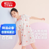 红豆女童睡裙纯棉春夏季薄款家居服儿童短袖套头睡衣A类Q3328白色160