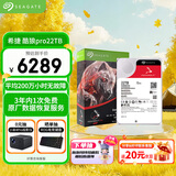 希捷（SEAGATE）NAS硬盘 22TB 私有云 512MB CMR垂直 静音低耗 机械硬盘 希捷酷狼Pro 数据恢复服务 ST22000NT001