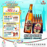 珠江啤酒12.3度 珠江1985啤酒 640ml*12瓶 整箱装 京东自营