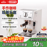 德龙（Delonghi）【政府补贴】咖啡机 趣享系列半自动咖啡机 意式浓缩家用泵压式 可调节奶泡 ECP35.31.W 白色