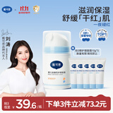 戴·可·思婴儿金盏花护理面霜50g 儿童舒缓补水保湿乳液 婴幼儿宝宝擦脸油