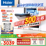 海尔（Haier）【双微蒸汽洗W30Pro】国家补贴20%洗碗机嵌入式 大16套容量一级水效80℃消杀分区洗EYBW164286GGU1