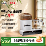 贝因美（Beingmate）【热门商品】恒温热水壶奶瓶消毒器带烘干一体机暖奶器养生烧水壶