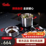 菲仕乐小红柄系列24厘米钢盖双柄深汤锅(带屉)不锈钢双层蒸锅