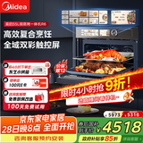 美的（Midea）【国家补贴】嵌入式微蒸烤炸炖5合1蒸烤箱一体机GR6 55L家用 脱脂燃卡全域双彩屏空气炸烤箱R6