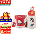 杯具熊（BEDDYBEAR）正品儿童保温杯316不锈钢学生吸管杯宝宝大容量双饮杯高颜值礼物 星辰双饮-helloKitty（礼盒装 600ml