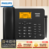 飞利浦（PHILIPS）无线插卡电话机座机全网通4G可录音移动联通电信家用办公固话 CORD890B黑色