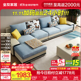 全友家居现代简约风L型布艺沙发家用客厅科技布转角沙发家具政府补贴 [热卖]水蓝|布皮沙发|面料可拆洗|右妃位新 多人位 3.67m
