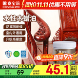 嘉宝莉防腐木油水性木蜡油木器清漆透明防腐户外实木亭子栏杆红木色1KG