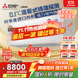 三菱电机（Mitsubishi Electric）JY系列1.5匹 新一级能效14-21㎡适用变频冷暖 空调省电挂机国家补贴进口内机电气除菌MSZ-JY12VF