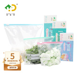 好易得拉链式食品密封袋 冰箱分装冷藏冷冻密实袋滑锁保鲜袋大中小组合