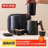 京东京造  旅行茶具 便携旅行茶具茶杯户外茶具整套黑陶舟山 一壶四杯