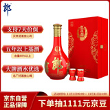 郎酒红花郎15 白酒 酱酒 53度 500ml*1 礼盒装 婚宴喜酒