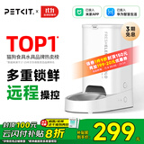 小佩智能自动喂食器SOLO白色 猫碗猫狗喂食器定时定量猫咪自动投食器