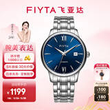 飞亚达（FIYTA）男士手表男 经典系列防水日历钢带机械男表 纪念生日礼物送礼 【送老公】太阳砂纹 儒雅蓝盘