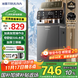 沁园（TRULIVA）茶吧机家用饮水机多功能办公室立式下置式水桶全自动茶吧柜一体高端客厅用制冷制热两用2025年新款