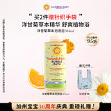 加州宝宝（California Baby）洋甘菊儿童泡泡浴384ml 宝宝沐浴露 花香夏季清爽清洁 新生儿可用