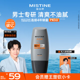 Mistine蜜丝婷【男士防晒】学生防晒霜男士高倍SPF50+40ml军训