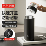 京东京造 咔哒保温杯 茶水分离Tritan杯口三段式男士女316L不锈钢 黑400ml