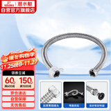 潜水艇（Submarine）E40 40cm波纹管热水器上水管 开水器进水管304#不锈钢耐热水管