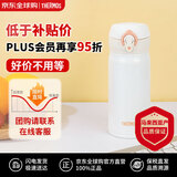 膳魔师（THERMOS）保温杯不锈钢水杯白色350ml保冷杯简约男女JNL-352双十一送礼